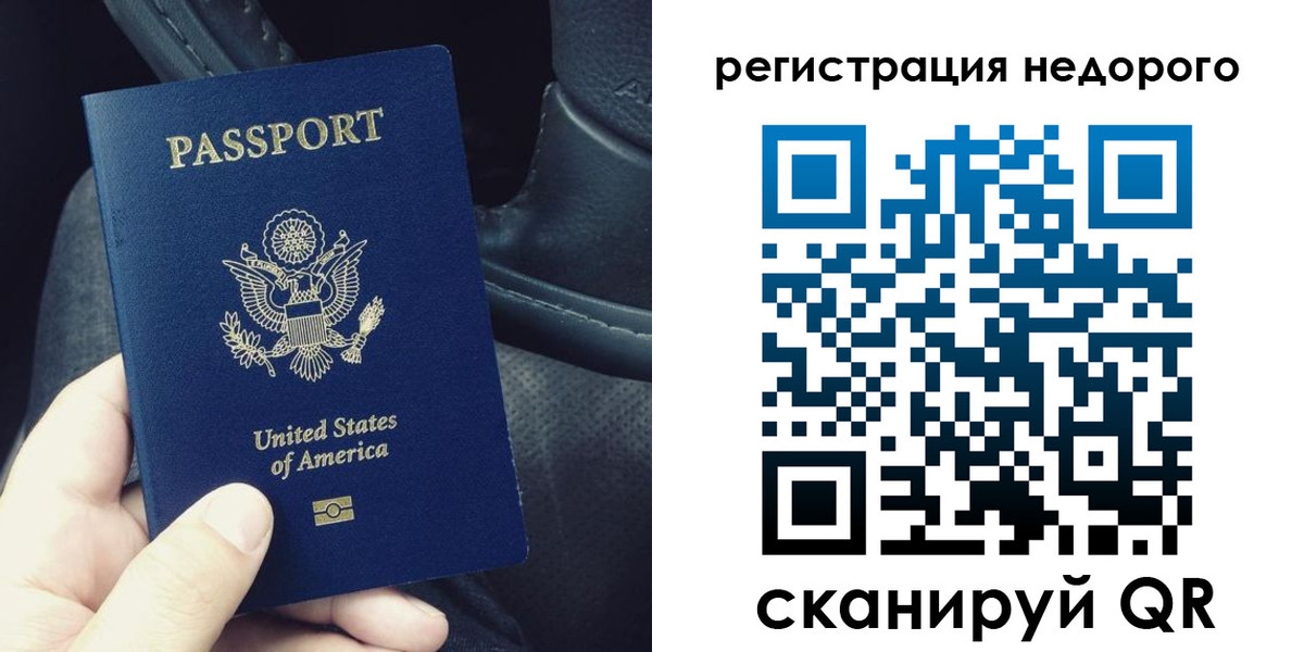 временная регистрация гарантия в Копейске