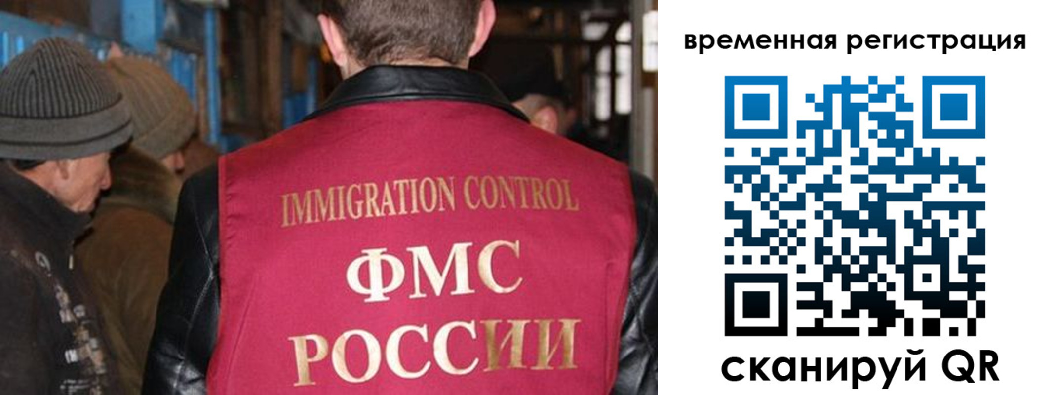 временная регистрация в квартире в Копейске