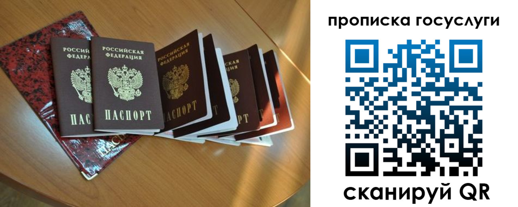 временная регистрация в квартире в Копейске
