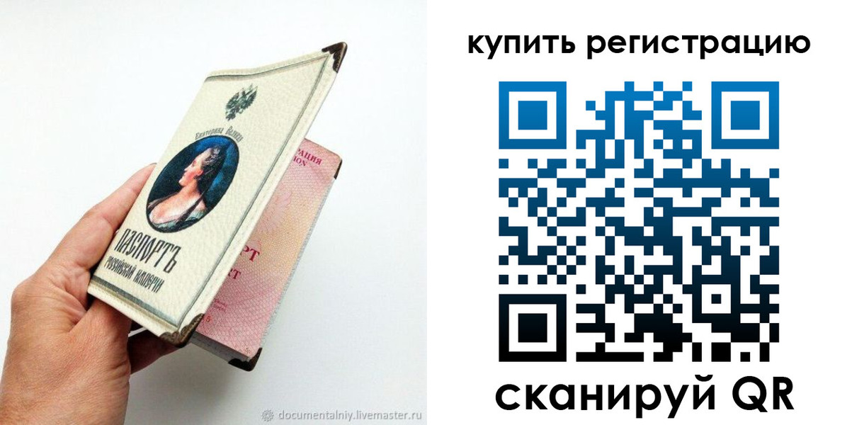 прописка для военкомата в Копейске