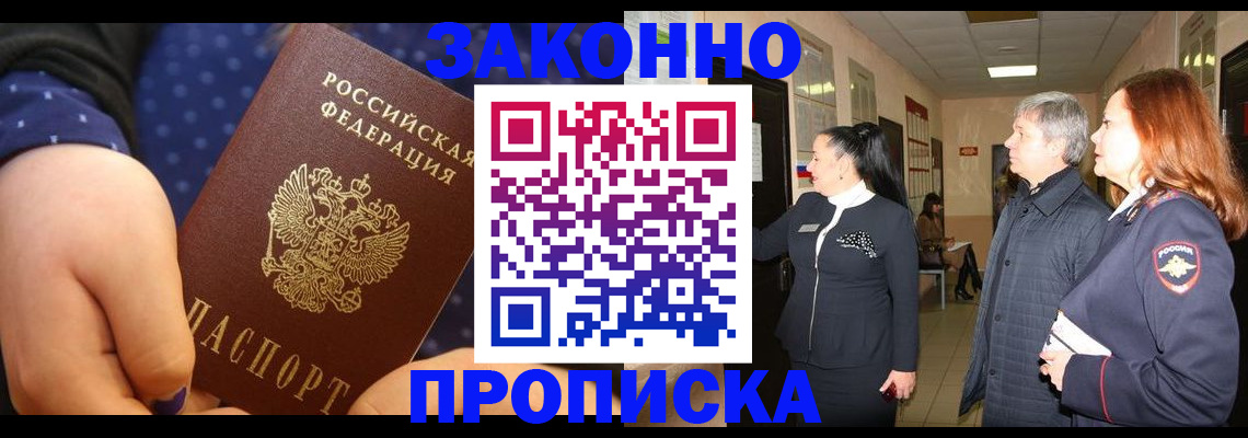 прописка иностранных граждан в Копейске