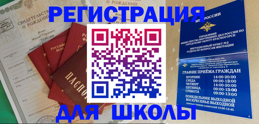 прописка законно в Копейске
