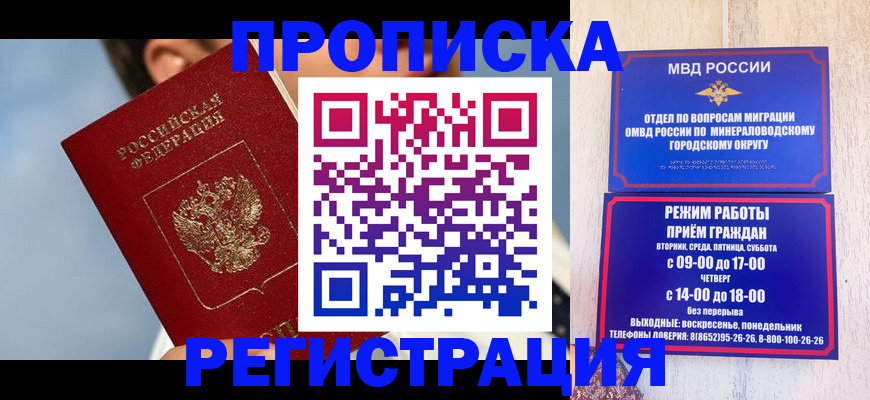временная регистрация недорого в Копейске