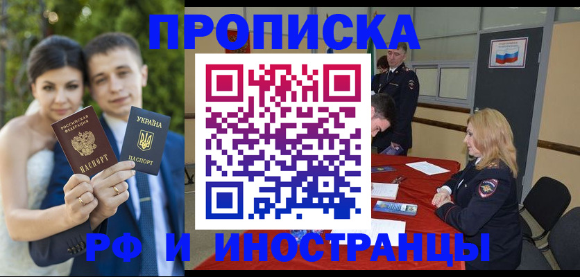 прописка в квартире в Копейске