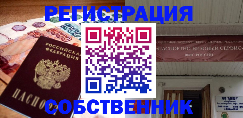 временная регистрация адрес в Копейске