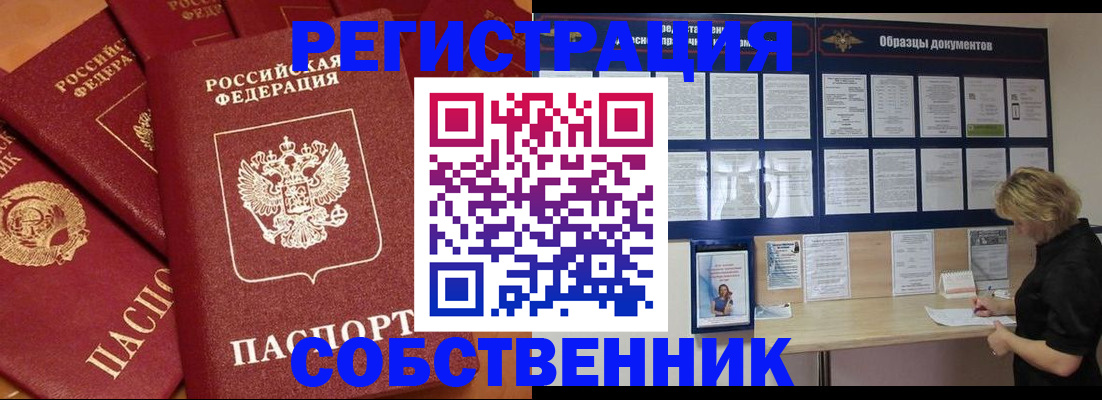 пропишу в квартире в Копейске