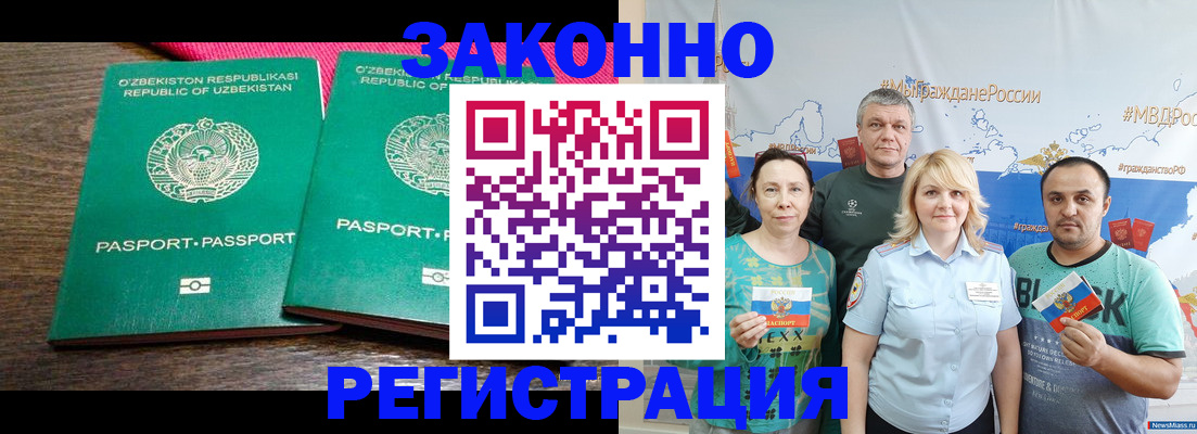 прописка в квартире в Копейске