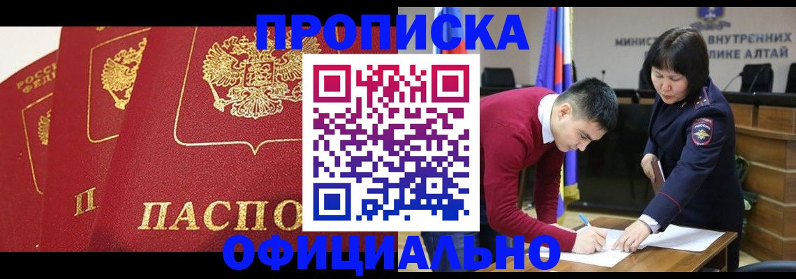 временная регистрация недорого в Копейске