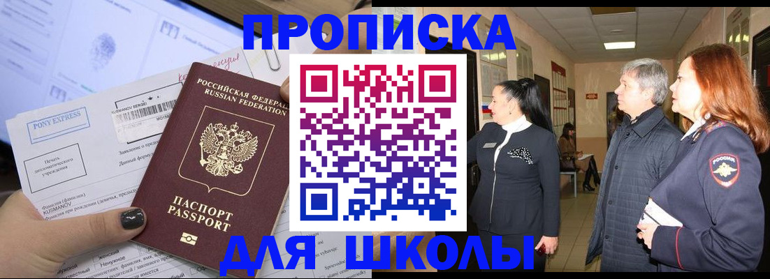 прописка от собственника в Копейске